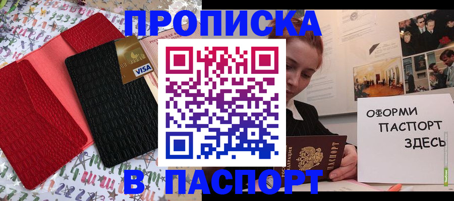 временная регистрация законно в Узловой