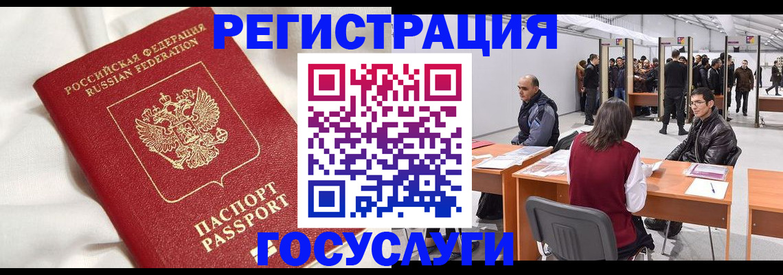 прописка штамп в Узловой