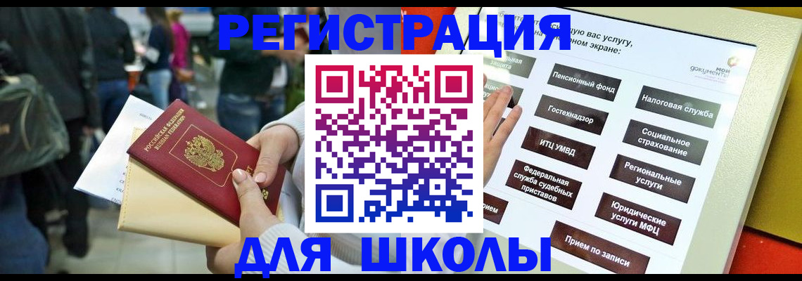 прописка для военкомата в Узловой