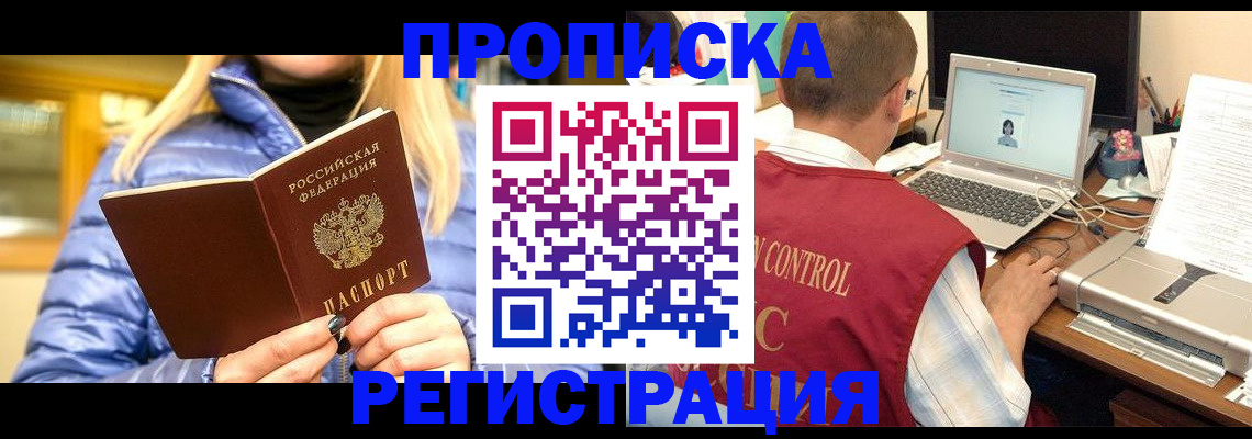 временная регистрация поиск в Узловой