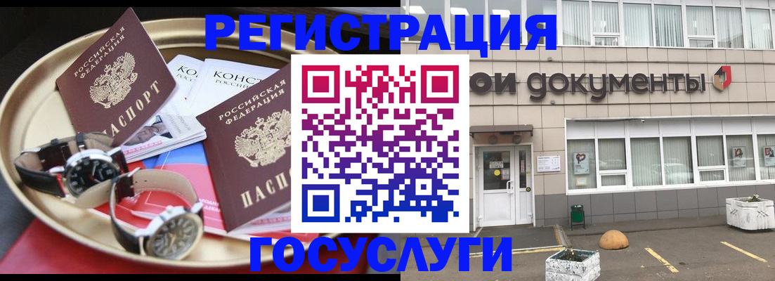 регистрация для дет. сада в Узловой