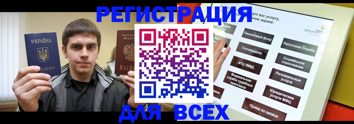 где прописаться в Узловой